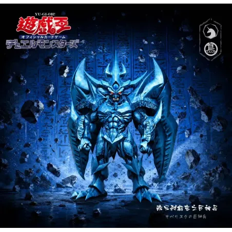 YuGiOh Obelisk the Tormentor WCF MDS Studio - Buy Now